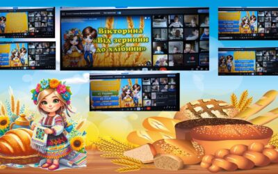 13 жовтня – вікторина “Від зернини до хлібини” (4 кл)