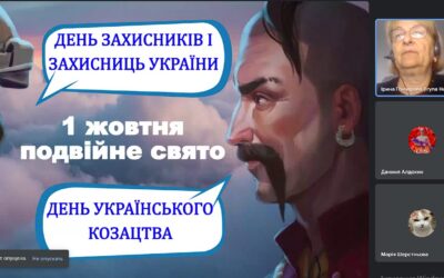 3 жовтня – “День захисників і захисниць України. День Українського козацтва”. (8-Б кл)