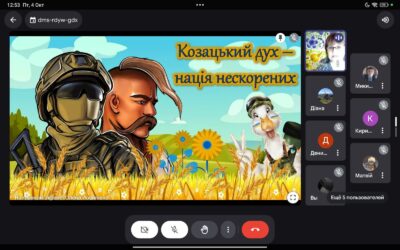 4 жовтня – Виховна година “Козацький дух – нація нескорених” ( 7 кл)