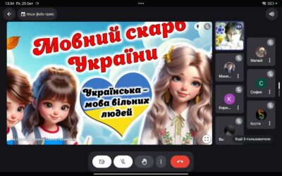 27 жовтня – Турнір знавців української мови «Доторкнись словом до серця» (7 кл)