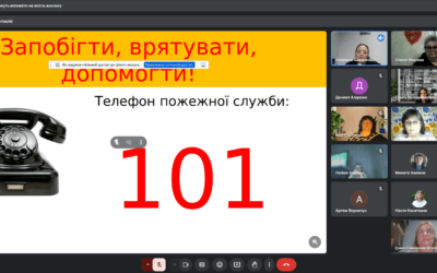 Онлайн-заняття з БЖД “Рятівник” (з представниками ДСНС)