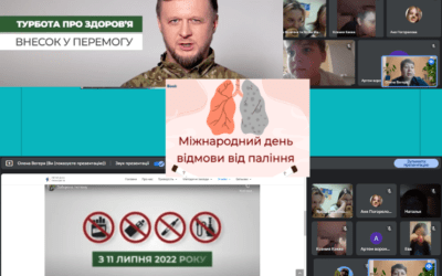 Міжнародний день відмови від паління (5 кл)