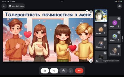 Урок доброти та милосердя «Толерантність починається з мене»(7 кл)
