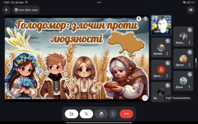 Тематична година “Голодомор: злочин проти людства”(7 кл)