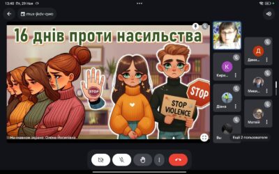 Всеукраїнська акція «16 днів проти насильства» (7 кл)