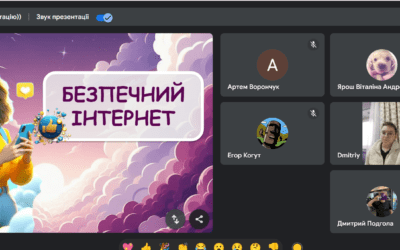17 січня – Безпечний Інтернет ( 5 клас)