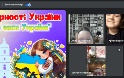 24 січня – виховна година “Що єднає Українців?”( 5 клас)