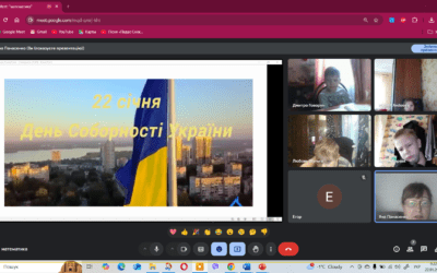 22 січня – інформ-бюро “Соборність України сучасність і історія” ( 1 клас)