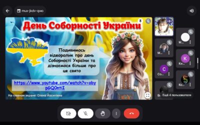 24 січня – тематична година «Соборна мати Україна – одна з усіх, як оберіг». ( 7 клас)
