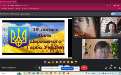 19 лютого – інформаційна хвилинка “День герба України” (1 клас)