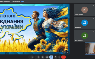 16 лютого – ДЕНЬ ЄДНАННЯ України( 8-Б клас)