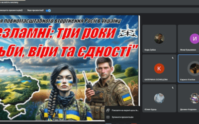 24 лютого – “Незламні:три роки боротьби, віри та єдності” (8-Б клас)