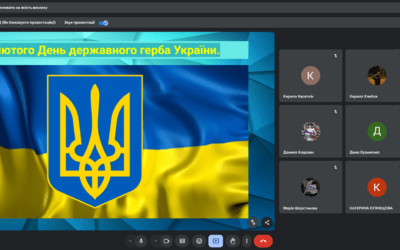 19 лютого – День Державного Герба України (8-Б клас)