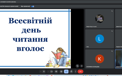 06 лютого- В\г Міжнародний день читання вголос (Все про книгу!» ( 8-Б клас)