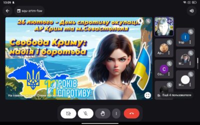 25 лютого – інформаційна хвилинка «Свобода Криму: надія та боротьба» (7 клас)