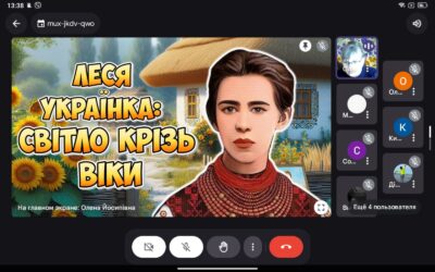 25 лютого – «Леся Українка: світло крізь віки» (7 клас)