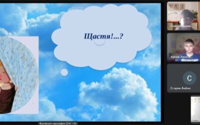 08 квітня – Виховна година з елементами дискусії “Я буду щасливою людиною”. (8-А клас)