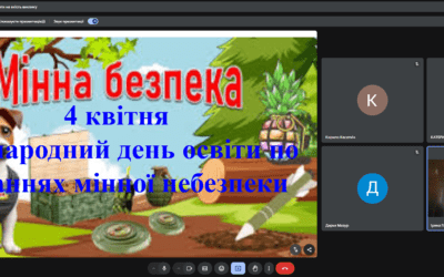 4 квітня -Міжнародний день освіти пo питаннях мінної небезпеки