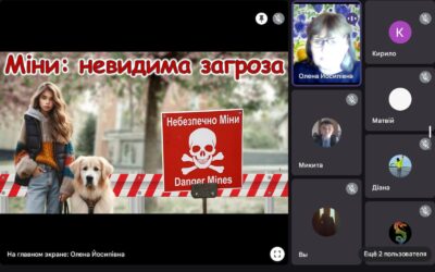 4 квітня – Меседж заняття – «Не чіпай – це небезпечно» (7 клас)