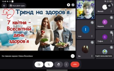 11 квітня – тематична година «Тренд на здоров’я» (7 клас)