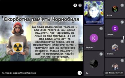 26 квітня – День пам’яті Чорнобильської катастрофи (7 кл)