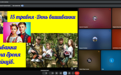 15 травня – година спілкування «Вишиванка – духовна броня українців» (8-Б клас)