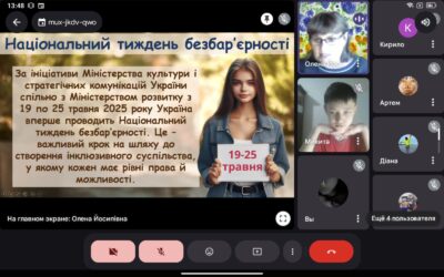 23 травня – виховна година «Безбар’єрність – це право кожного» (7 клас)