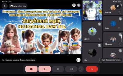27 травня – інформаційно-тематична хвилина «Загублені мрії, незгасима пам’ять» (7 клас)