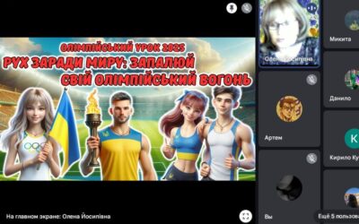 13 вересня – виховна година «Рух заради миру: запалюй свій олімпійський вогонь» (8 клас)