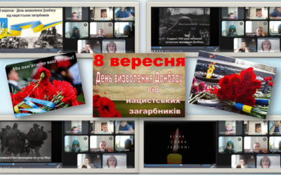 8 вересня — День визволення Донбасу від фашистських загарбників під час Другої світової війни (3 клас)