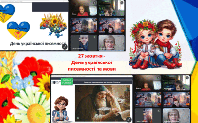 24 жовтня- виховна година до Дня української писемності та мови (3 клас)