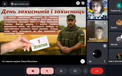 1 жовтня – урок мужності «Нащадки козацької слави» (8 клас)