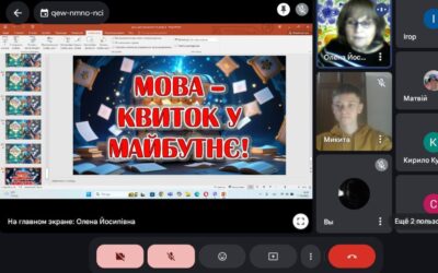 17 жовтня – Декада суспільно-гуманітарних дисциплін (8 кл)