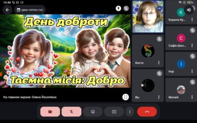 13 листопада – Всесвітній день доброти (8 клас)