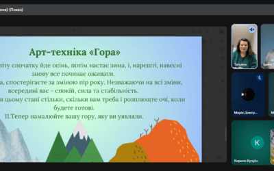19 грудня – заняття з елементами арт-терапії «Гора» (8 кл, 9-Б клас)