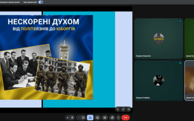 16 січня – Година спілкування: «Нескорені духом: від політв’язнів до кіборгів» (9-Б кл)