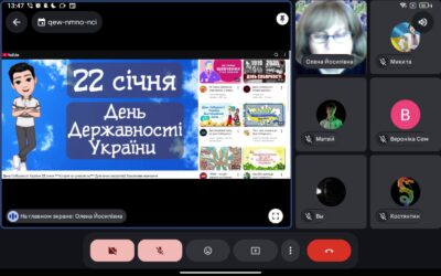 18 січня – тематична година «Наша єдність-наша зброя» (8 кл)