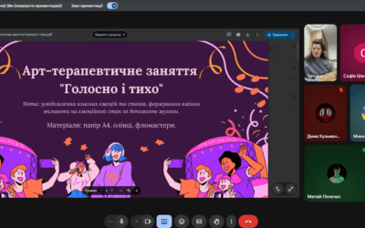 13 лютого – заняття з елементами арт-терапії «Голосно і тихо» (8, 9-Б клас)