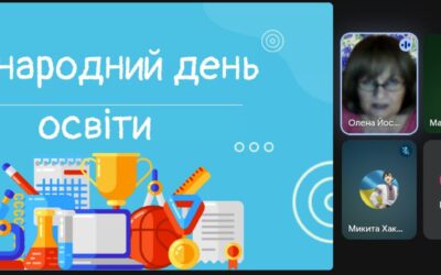 24 січня – Міжнародний день освіти (8 клас)