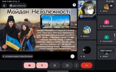 20 лютого – виховна година «Небесна сотня. Вони стояли за майбутнє»” (8 клас)