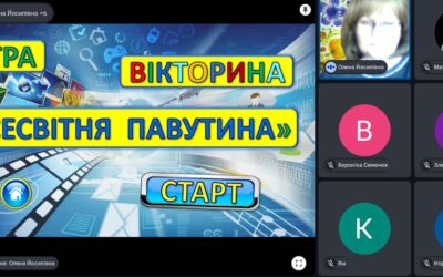 27 лютого – виховна година «квест-гра “Безпечний Інтернет”» (8 клас)