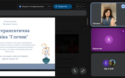 19 травня – заняття з психологом “Арт-терапевтична техніка “Глечик” (6 клас)