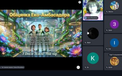 1 травня – інтерактивний екоквест «День Землі: твоя місія починається сьогодні» (8 кл)