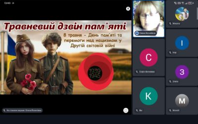 8 травня – урок звитяги «Травневий дзвін пам’яті» (8 клас)