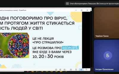 11 вересня – Що таке ВПЛ? (8 клас)