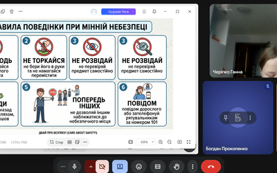 21 вересня – інформаціяна бесіда «Мінна небезпека та правила безпечної поведінки» (8 клас)