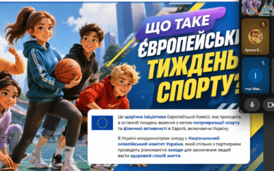 21-25.09 – Спортивний тиждень