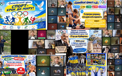 24 вересня Олімпійський урок “Спорт- крок до миру!” (7 кл)